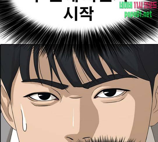 인생존망 18화 시시해서 죽고 싶어졌다 19