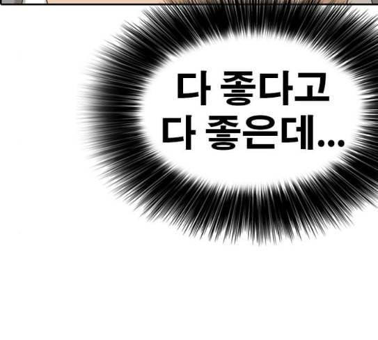 인생존망 18화 시시해서 죽고 싶어졌다 20
