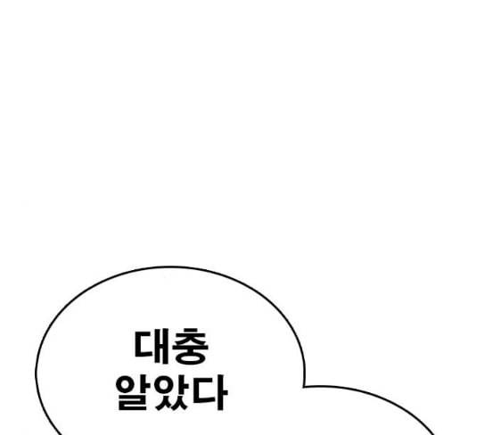 인생존망 18화 시시해서 죽고 싶어졌다 21