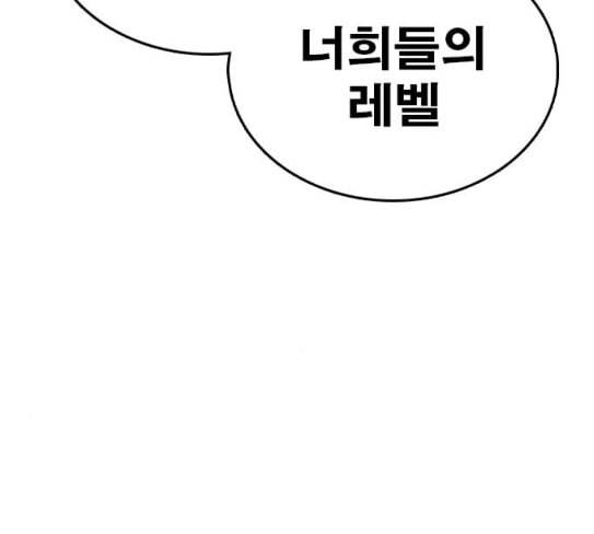 인생존망 18화 시시해서 죽고 싶어졌다 22