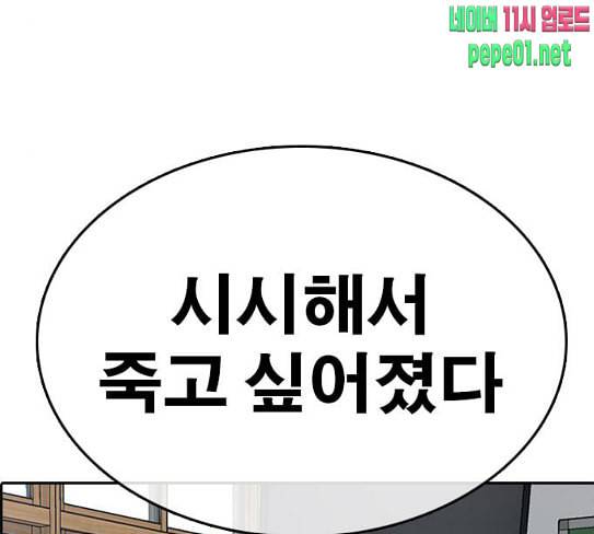 인생존망 18화 시시해서 죽고 싶어졌다 23
