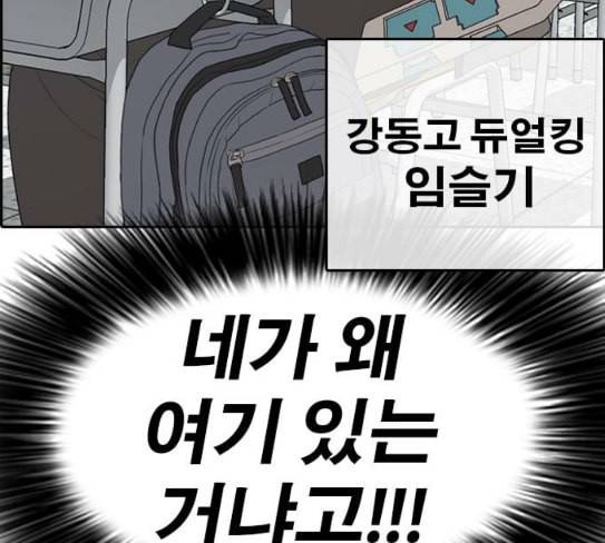 인생존망 18화 시시해서 죽고 싶어졌다 25