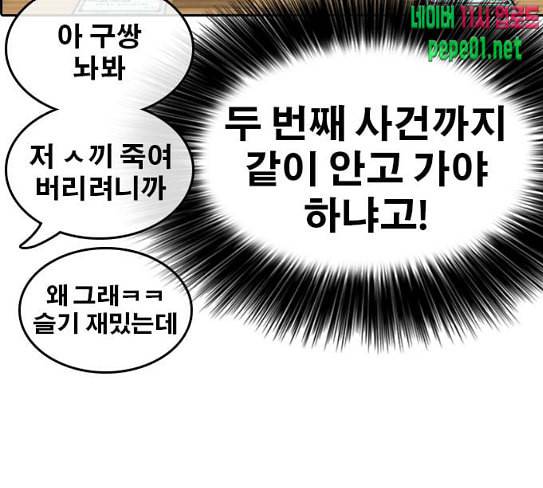 인생존망 18화 시시해서 죽고 싶어졌다 29