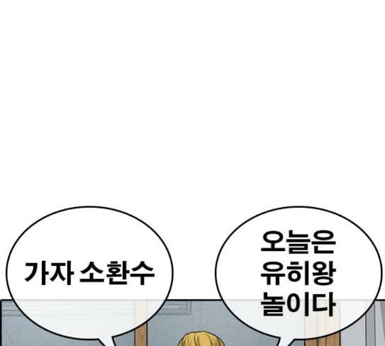 인생존망 18화 시시해서 죽고 싶어졌다 30