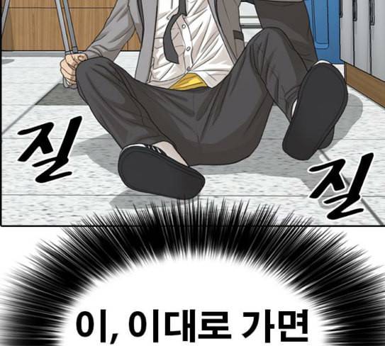 인생존망 18화 시시해서 죽고 싶어졌다 32
