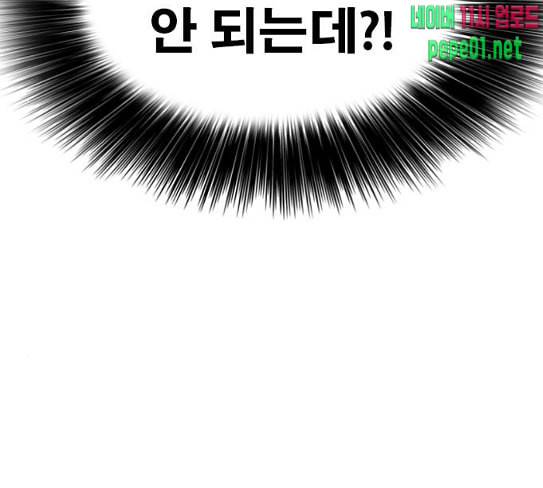 인생존망 18화 시시해서 죽고 싶어졌다 33