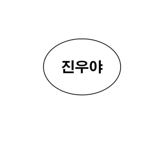 인생존망 18화 시시해서 죽고 싶어졌다 34