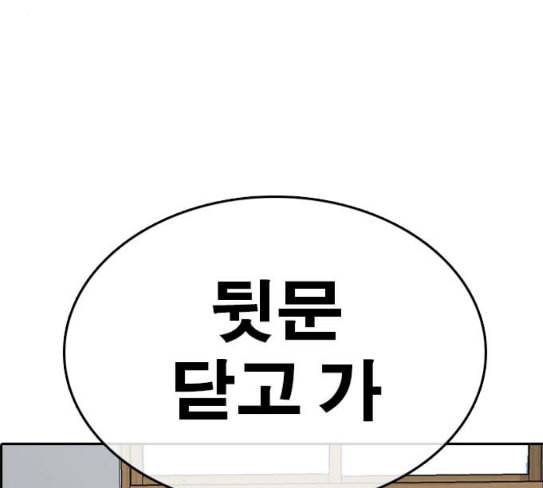 인생존망 18화 시시해서 죽고 싶어졌다 35