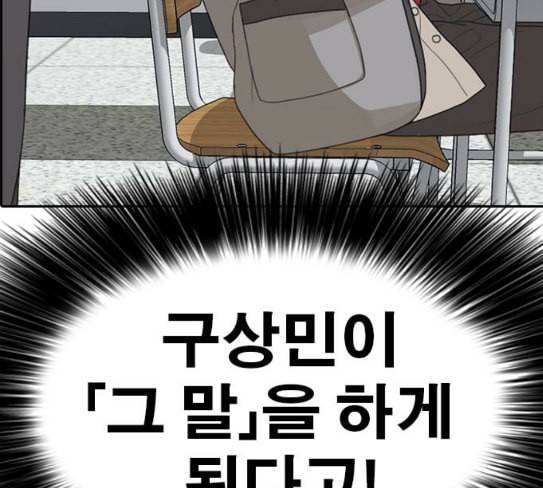 인생존망 18화 시시해서 죽고 싶어졌다 37