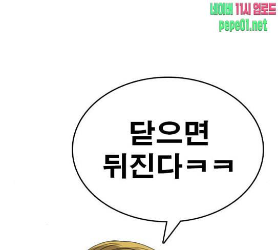 인생존망 18화 시시해서 죽고 싶어졌다 39