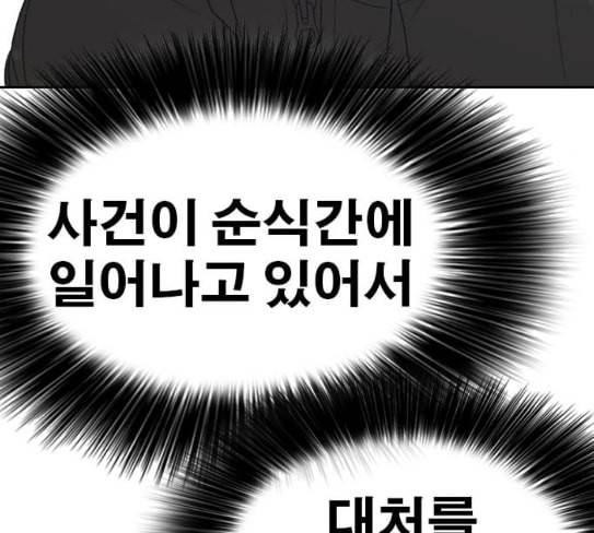 인생존망 18화 시시해서 죽고 싶어졌다 41