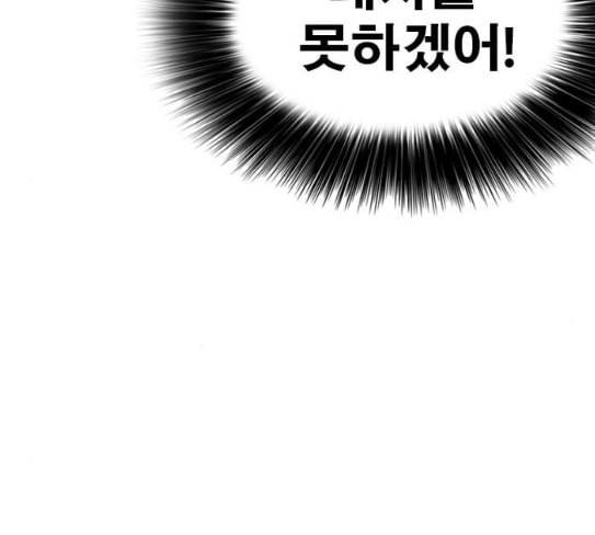 인생존망 18화 시시해서 죽고 싶어졌다 42