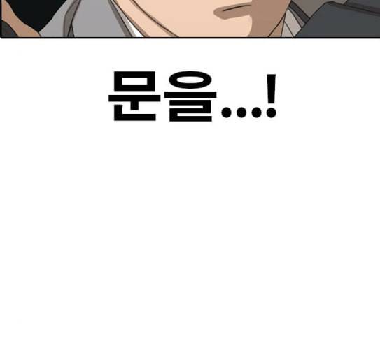 인생존망 18화 시시해서 죽고 싶어졌다 44