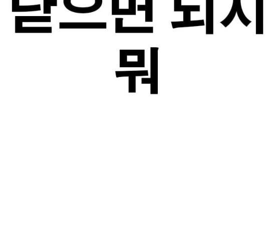 인생존망 18화 시시해서 죽고 싶어졌다 47