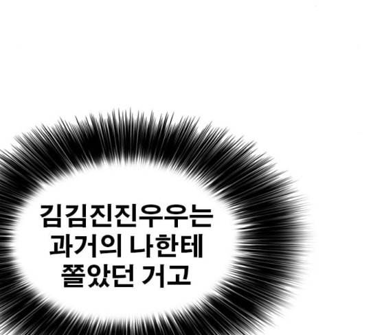 인생존망 18화 시시해서 죽고 싶어졌다 48