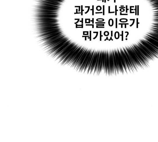 인생존망 18화 시시해서 죽고 싶어졌다 50