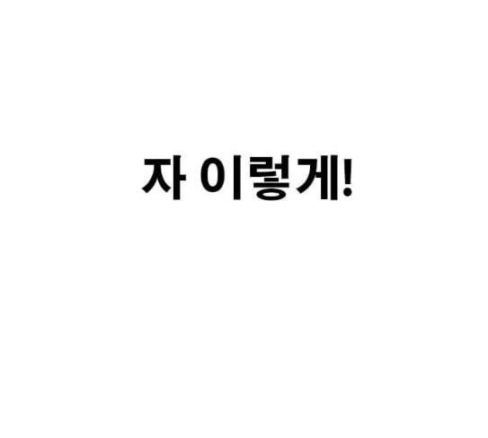 인생존망 18화 시시해서 죽고 싶어졌다 51