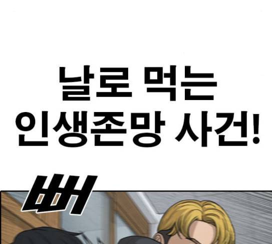 인생존망 18화 시시해서 죽고 싶어졌다 52