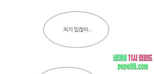 아는 여자애 12화 1