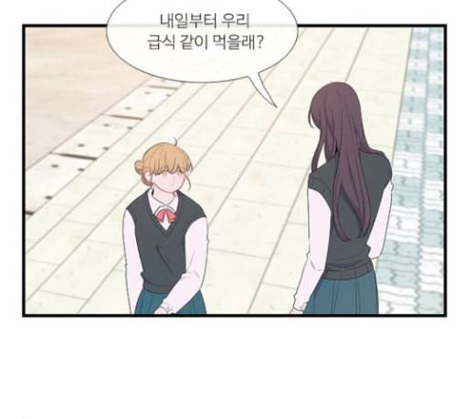 아는 여자애 12화 2
