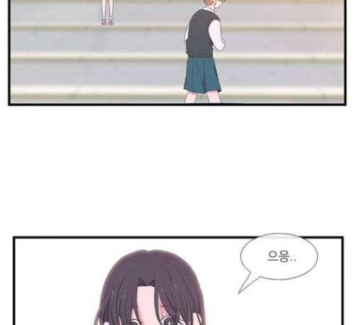 아는 여자애 12화 5