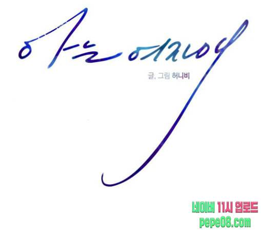 아는 여자애 12화 7