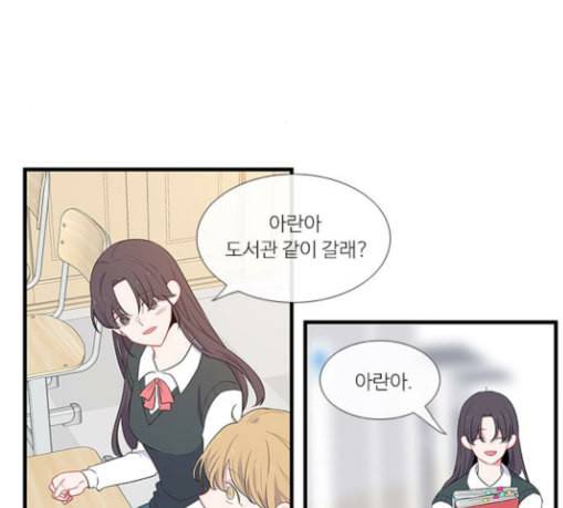 아는 여자애 12화 8