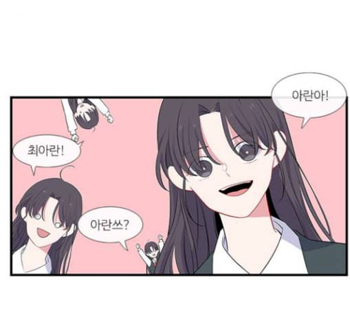 아는 여자애 12화 10