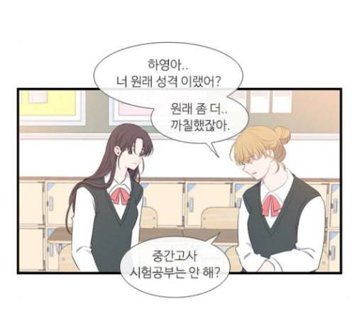 아는 여자애 12화 12