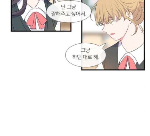 아는 여자애 12화 14