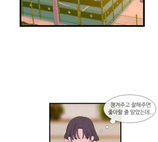 아는 여자애 12화 18