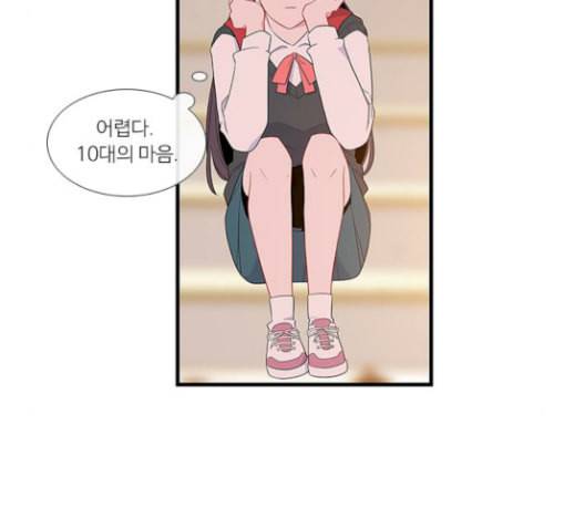 아는 여자애 12화 19