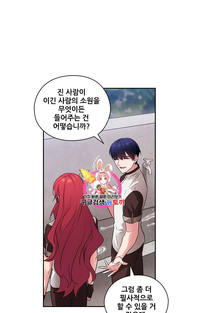 아도니스 123화 1