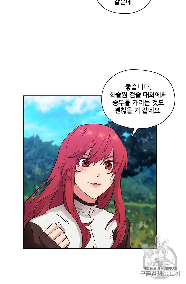 아도니스 123화 2