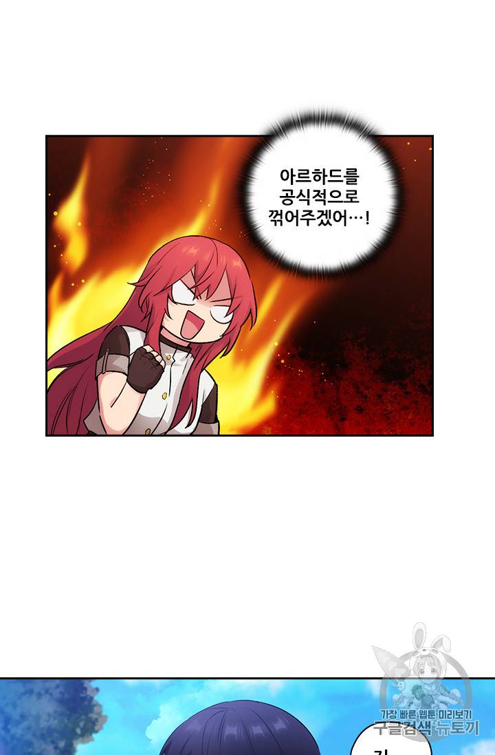 아도니스 123화 3