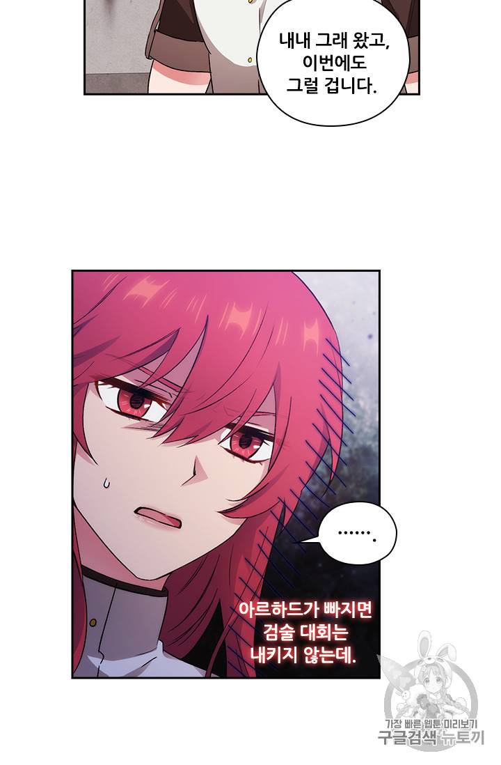 아도니스 123화 8