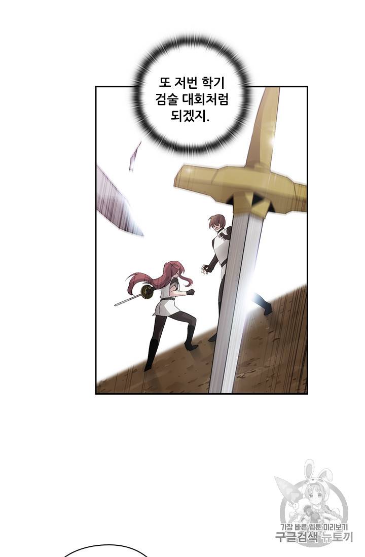 아도니스 123화 9