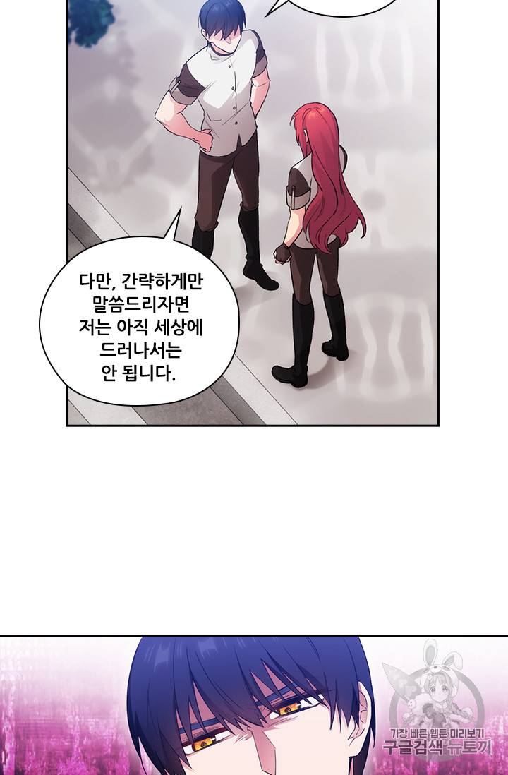아도니스 123화 11