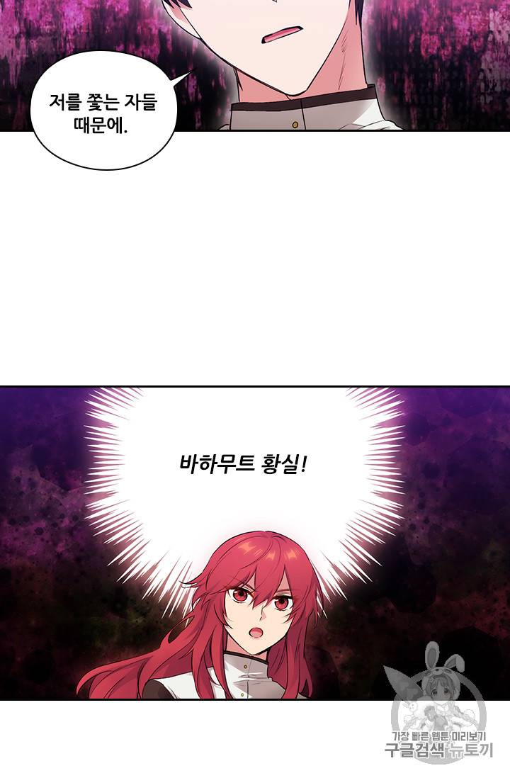 아도니스 123화 12