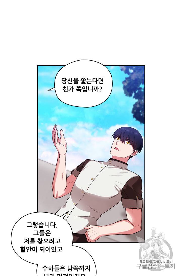 아도니스 123화 13