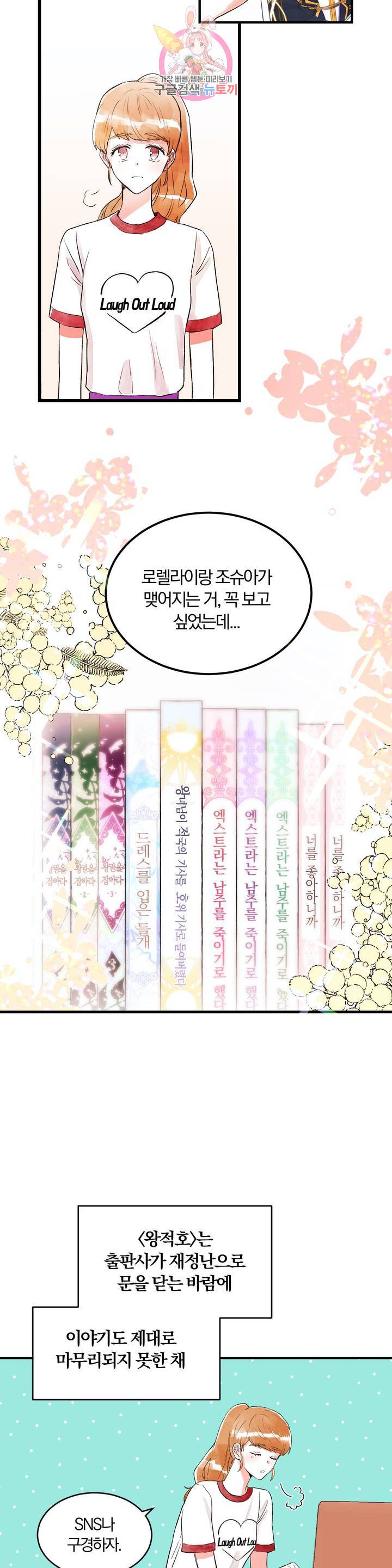 사랑은 개싸움! 13화 6