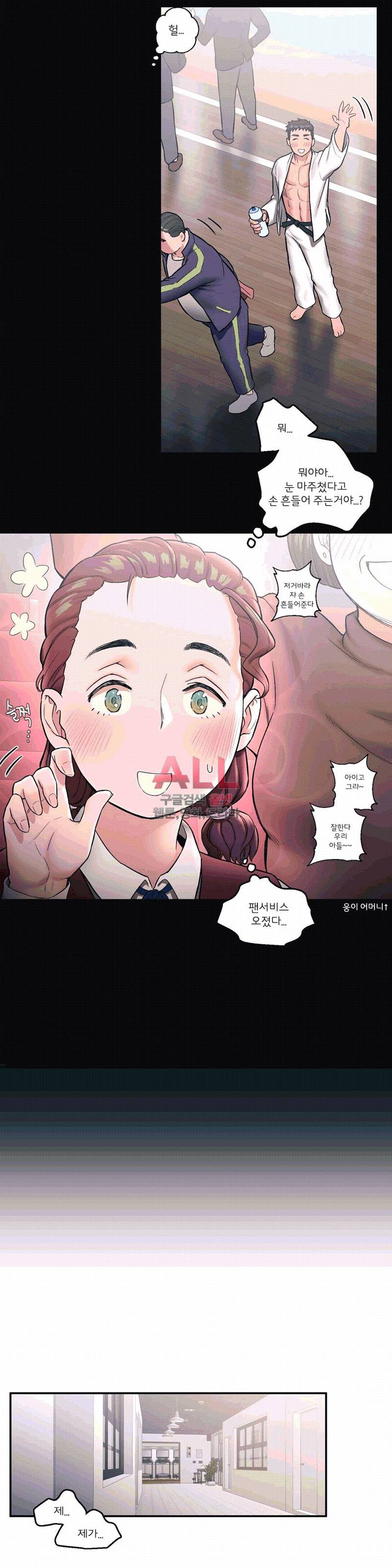 섹서사이즈 20화 5