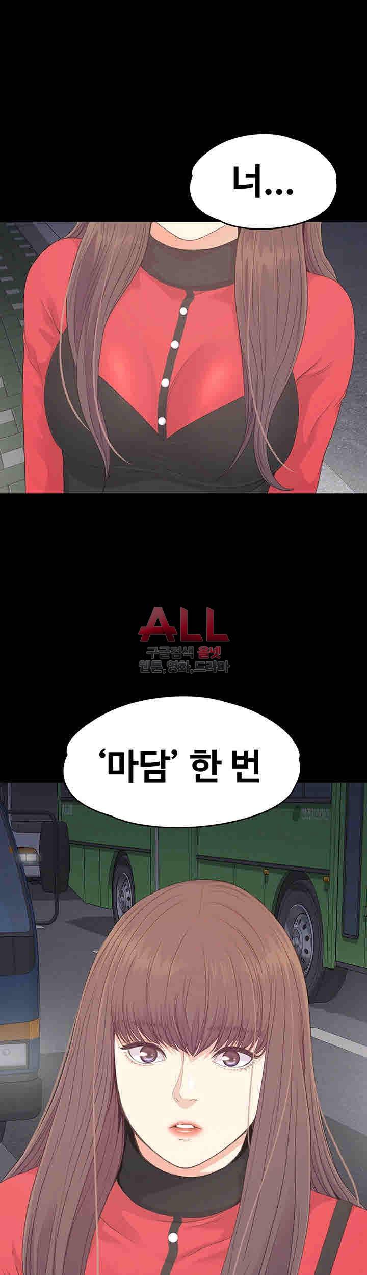 논현동 로맨스 78화 2