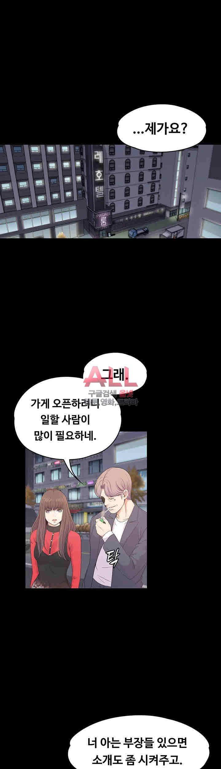 논현동 로맨스 78화 4