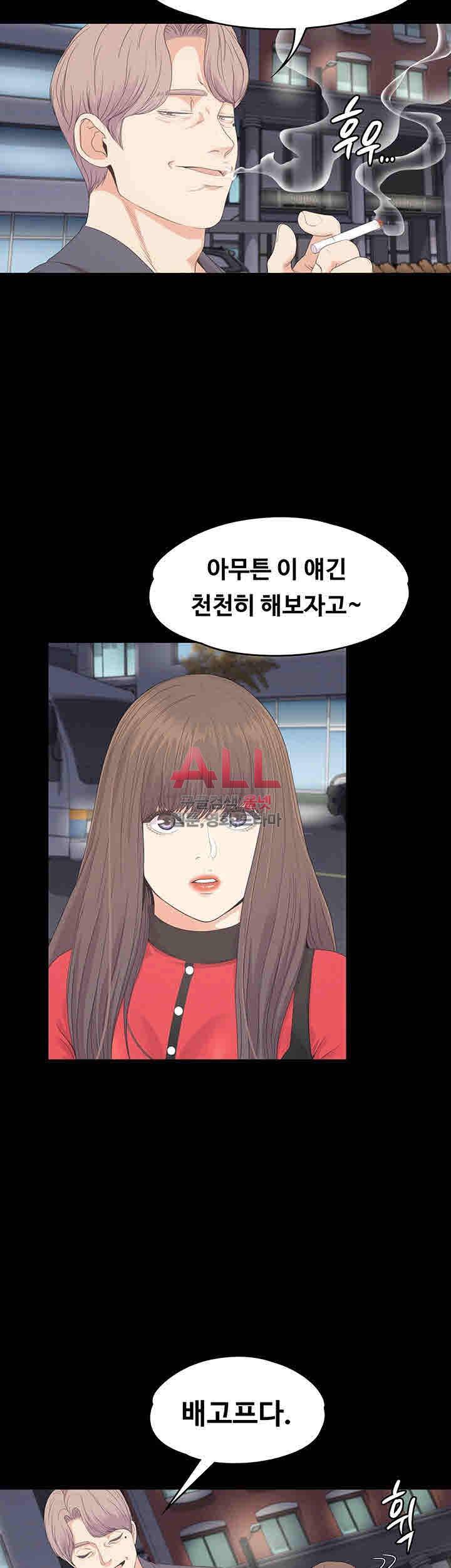 논현동 로맨스 78화 5