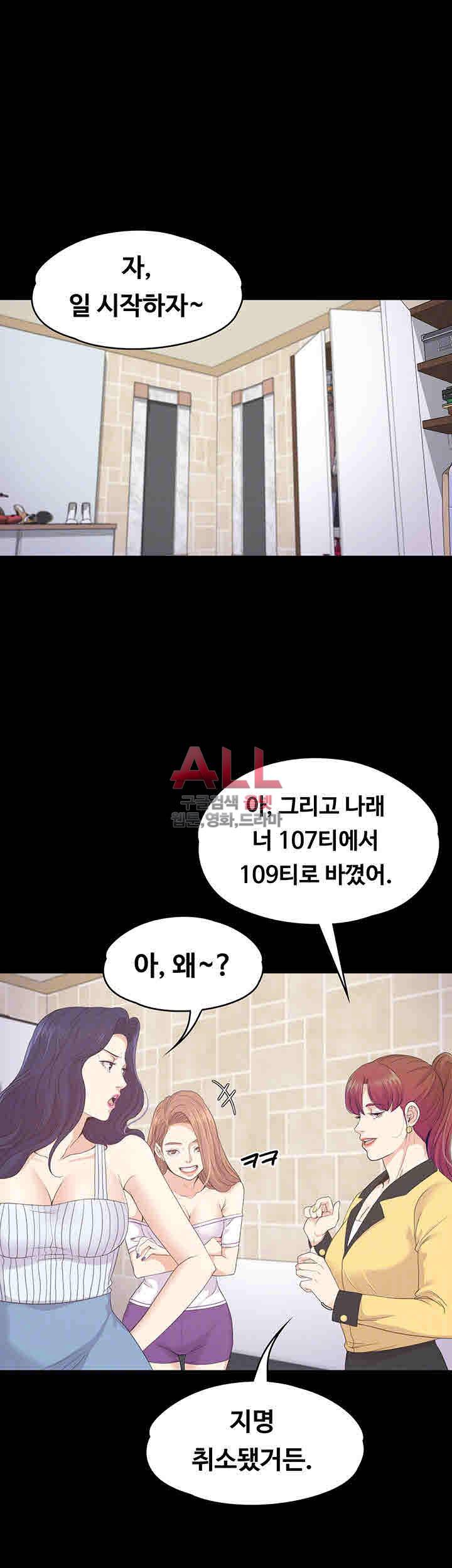 논현동 로맨스 78화 7