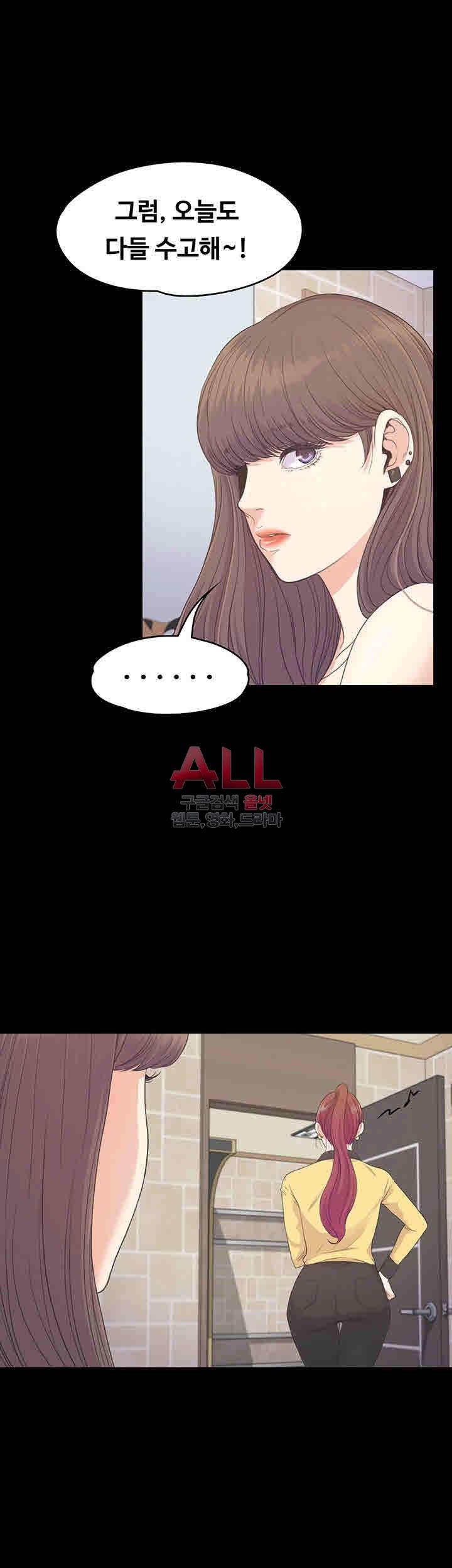 논현동 로맨스 78화 8