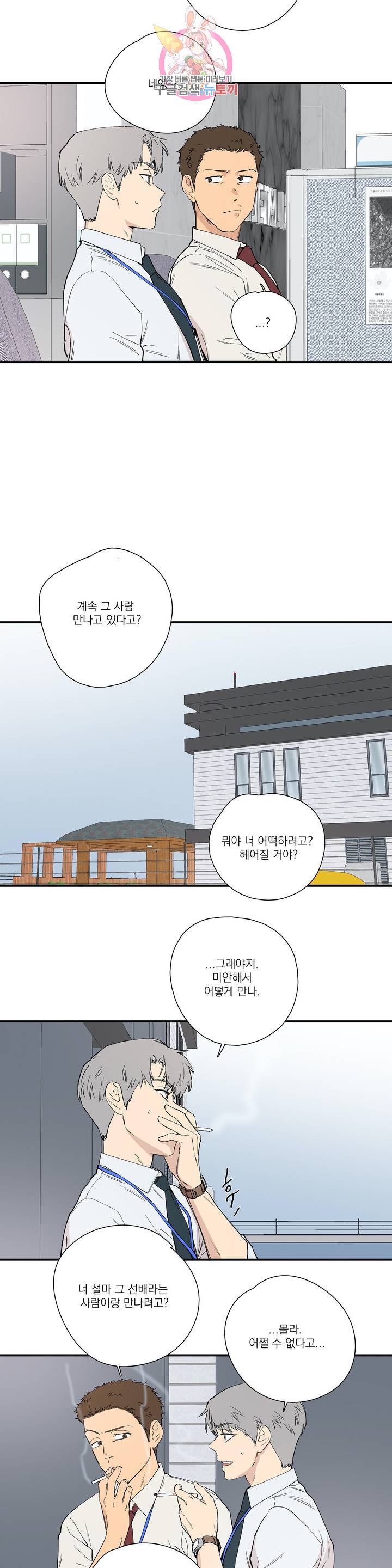 바운더리 17화 2