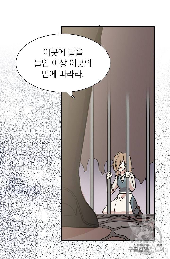 황제엔딩으로 가겠습니다 3화 9