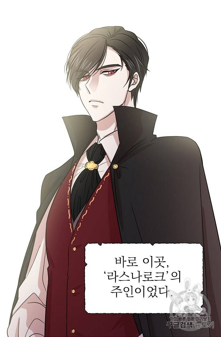 황제엔딩으로 가겠습니다 3화 15